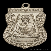 เหรียญหลวงปู่ทวดรุ่น3 พ ขีด 6ชาย อัลปาก้า