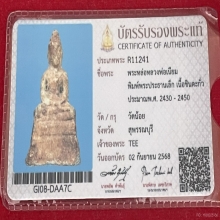 พระประธานเล็กหลวงพ่อเนียม วัดน้อย 