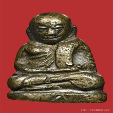 หลวงพ่อเงิน  อาจารย์ชุ่ม  ปี 2481  วัดท้ายน้ำ