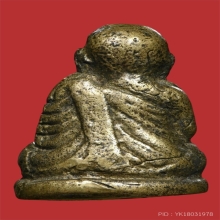 หลวงพ่อเงิน  อาจารย์ชุ่ม  ปี 2481  วัดท้ายน้ำ