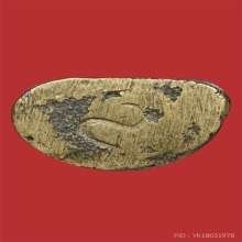 หลวงพ่อเงิน  อาจารย์ชุ่ม  ปี 2481  วัดท้ายน้ำ