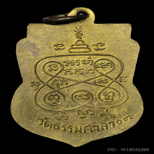 หลวงพ่อน้อย วัดธรรมศาลา