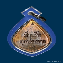 พิฆเนศ รุ่นแรกปู่ชื้น วัดญาณเสน เนื้อลูกแก้ว 2 โค๊ต สวยมาก