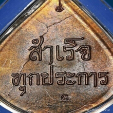 พิฆเนศ รุ่นแรกปู่ชื้น วัดญาณเสน เนื้อลูกแก้ว 2 โค๊ต สวยมาก