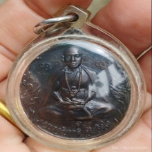 เหรียญรุ่นแรกครูบาอริยชาติวัดแสงแก้วโพธิญาณเชียงราย