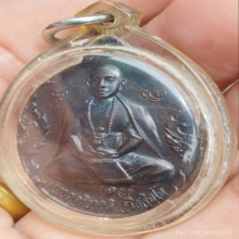 เหรียญรุ่นแรกครูบาอริยชาติวัดแสงแก้วโพธิญาณเชียงราย