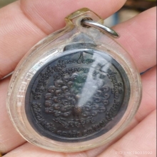 เหรียญรุ่นแรกครูบาอริยชาติวัดแสงแก้วโพธิญาณเชียงราย