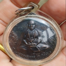 เหรียญรุ่นแรกครูบาอริยชาติวัดแสงแก้วโพธิญาณเชียงราย