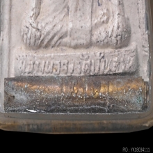 พระผงคงไชยชุม ติดตะกรุดมหาบุรุษแปดจำพวก ปี 13