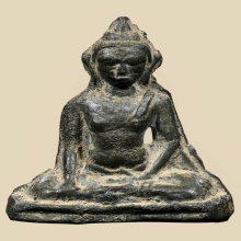 พระร่วงนั่งหลังลิ่ม