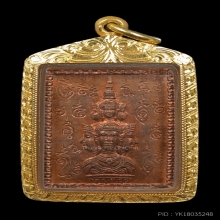 เหรียญแสตมป์ เศียรหลักเมืองนครฯ รุ่นแรก ปี 2530 