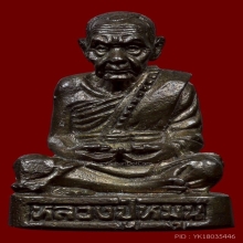 รูปหล่อรวยทันใจ เลข 6  หลวงปู่หมุนวัดบ้านจาน