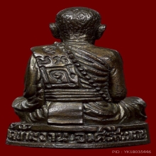 รูปหล่อรวยทันใจ เลข 6  หลวงปู่หมุนวัดบ้านจาน