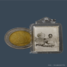 รูปถ่ายข้างพัด หลังยันต์ หลวงพ่อมุ่ย วัดดอนไร่