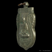 เหรียญรุ่นแรก หลวงพ่อแม้น วัดหน้าต่างนอก จ.อยุธยา