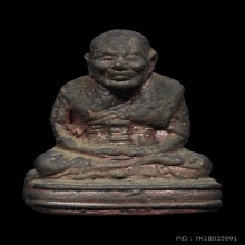 หลวงปู่ทวด รุ่นเบตง(เลขใต้ฐาน) ปี 2505 No.712