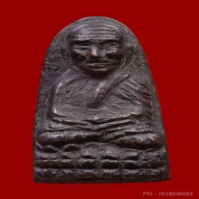 หลวงปู่ทวด ปั้มซ้ำ พิมพ์กลาง