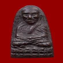 หลวงปู่ทวด ปั้มซ้ำ พิมพ์กลาง