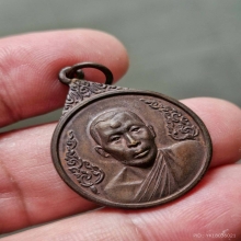 เหรียญรุ่น 2 หลวงพ่อฉาบ วัดศรีสาคร สิงห์บุรี