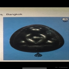 พระปิดตา เนื้อเมฆสิทธิ์ หลวงพ่อทับ วัดอนงคาราม