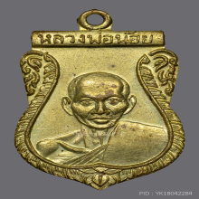 หลวงพ่อน้อย วัดธรรมศาลา