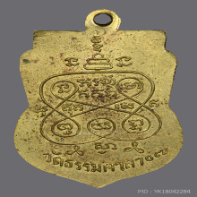 หลวงพ่อน้อย วัดธรรมศาลา