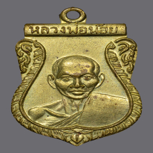 หลวงพ่อน้อย วัดธรรมศาลา