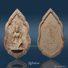 พระอิศวร หรือ พระศิวะ วัดโกรกแก้ว หลวงปู่ทิมปลุกเสก