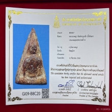 พระนางพญาพิมพ์อกนูนเล็ก