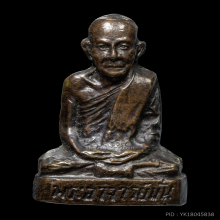 รูปหล่อ 100 ปี พระอาจารย์มั่น 2514 (พิมพ์นิยม นิ้วกระดก) 1