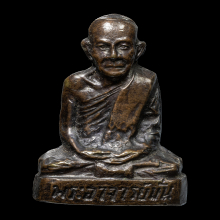 รูปหล่อ 100 ปี พระอาจารย์มั่น 2514 (พิมพ์นิยม นิ้วกระดก) 1