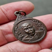 เหรีฯญรุ่น 2 หลวงพ่อฉาบ วัดศรีสาคร สิงห์บุรี