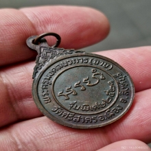 เหรีฯญรุ่น 2 หลวงพ่อฉาบ วัดศรีสาคร สิงห์บุรี