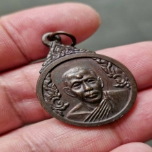 เหรีฯญรุ่น 2 หลวงพ่อฉาบ วัดศรีสาคร สิงห์บุรี