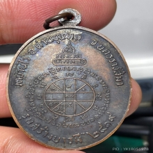 เหรียญหลวงพ่อคูณ ปี 19 วัดบ้านไร่ รุ่นสร้างบารมี