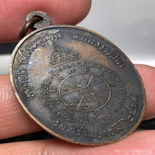 เหรียญหลวงพ่อคูณ ปี 19 วัดบ้านไร่ รุ่นสร้างบารมี