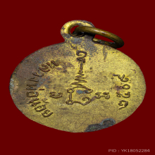 หลวงพ่อน้อย วัดธรรมศาลา