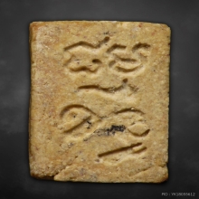 พระปากน้ำรุ่นสาม พิมพ์ลึก