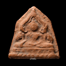 พระเนื้อดินพิมพ์ชินราช หลวงพ่อโหน่ง วัดคลองมะดัน