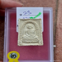 ครกแตก หลวงพ่อจรัญ วัดอัมพวัน สิงห์บุรี