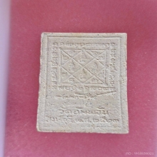 ครกแตก หลวงพ่อจรัญ วัดอัมพวัน สิงห์บุรี