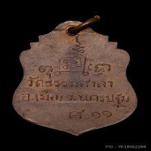 หลวงพ่อน้อย วัดธรรมศาลา