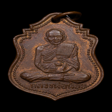 หลวงพ่อน้อย วัดธรรมศาลา