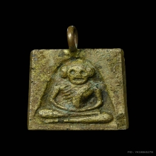 เหรียญ​หล่อ​หลวงปู่ภู​ (ตาโบ๋) วัดท่าฬ่อ จ.พิจิตร ปี2455