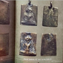 เหรียญ​หล่อ​หลวงปู่ภู​ (ตาโบ๋) วัดท่าฬ่อ จ.พิจิตร ปี2455