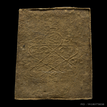 สมเด็จ หลวงปู่แก้วเกสาโร เนื้อผงจินดามณี มีเกสาคับ 2