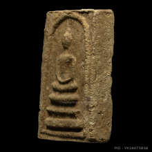 สมเด็จ หลวงปู่แก้วเกสาโร เนื้อผงจินดามณี มีเกสาคับ 2