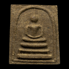 สมเด็จ หลวงปู่แก้วเกสาโร เนื้อผงจินดามณี มีเกสาคับ 3