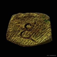 พระรอดวัดพระสิงห์ พิมพ์หน้าหนูจารก้นเลข ๕ จ.เชียงใหม่ ปี2496