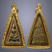 พระสมเด็จสามเหลี่ยมขาโต๊ะหลวงปู่โต๊ะ วัดประดู่ฉิมพลี ปี2519 